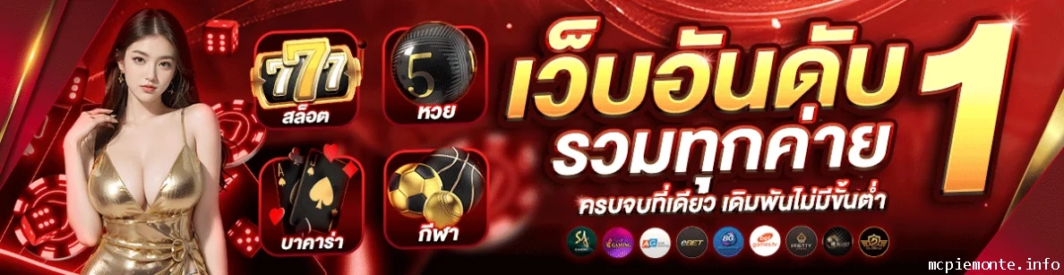 สล็อตต่างประเทศ ยุโรป แตกบ่อย