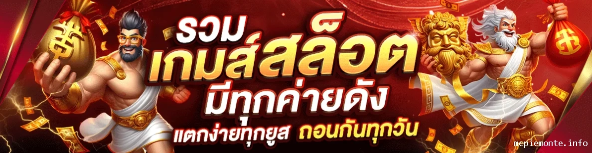 สล็อตต่างประเทศ ยุโรป แตกบ่อย